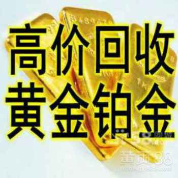 【北京崇文首饰(长期高价回收)】-