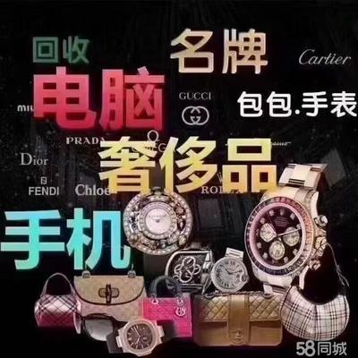 阿玛尼手表回收、回收黄金回收、金银回收、黄金铂金、二手名表、钻戒钻石