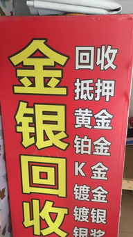 回收镀金镀银钯碳铂铑丝银浆含金银废料