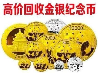收邮票老纸币银元金银回收邮票、钱币等