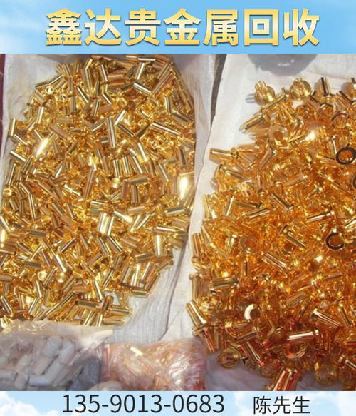 专业金树脂回收服务 鑫达引领上海金银资源循环利用