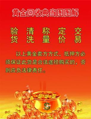 桂林黄金回收 安全便捷的黄金变现渠道