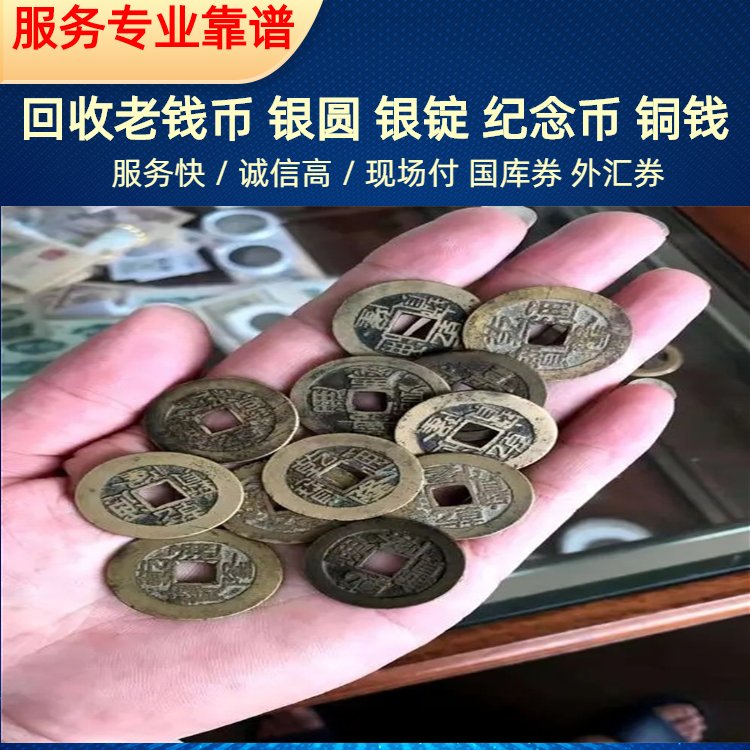 12生肖银币最新价格表及金银回收指南