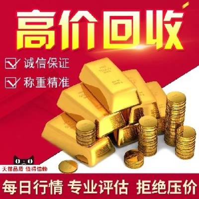 北京菜百黄金首饰回收今日价格行情指南