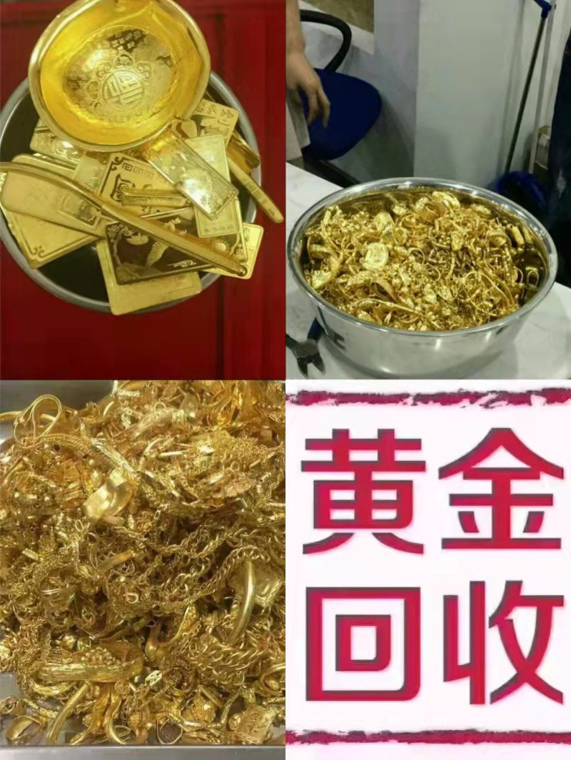 专业黄金、铂金、钯金及奢侈品回收服务——金银首饰、手表、名包、钻石、手机电脑全攻略